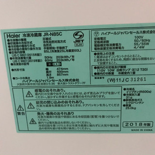 決まりました　最終値下げ　冷蔵庫85Lの画像
