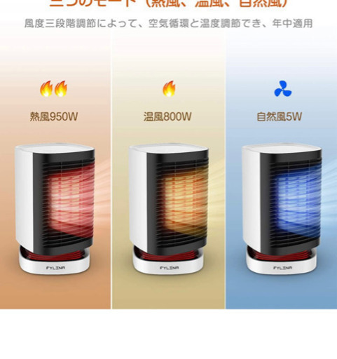 ファンヒーター