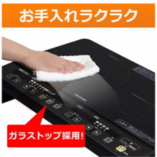 使用4か月⭐︎アイリスオーヤマIHコンロの画像