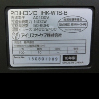 使用4か月⭐︎アイリスオーヤマIHコンロの画像