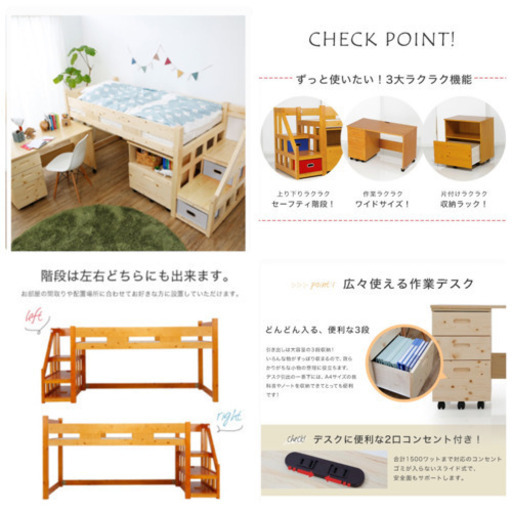 ※ご希望であればご自宅までお運びします　ベッド　ロフトベッド　