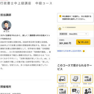 【半額】2020伊藤塾 行政書士 約30万円 中上級講座中級コース2021受験生の画像