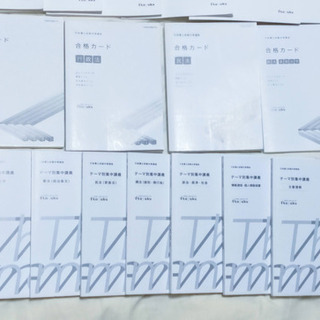 【半額】2020伊藤塾 行政書士 約30万円 中上級講座中級コース2021受験生の画像