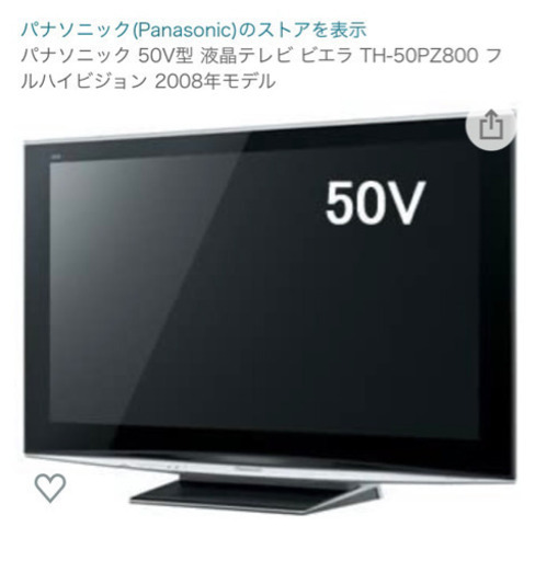 Panasonic TH-50PZ800 [50V型 地上・BS・110度CSデジタルハイビジョンプラズマテレビ]