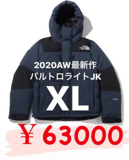 NORTH FACE  BALTRO lightJacket  XL バルトロ