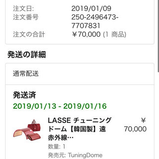 新品未使用 LASSE チューニングドーム【韓国製】遠赤外線 家庭用ホームサウナ ポータブル コンパクト 3つ折りたたみ超軽量サウナドーム 発汗 ダイエット むくみ・冷え性改善 デトックス 半身浴 産前産後ケア 日本・韓国のエステサロン様多数導入！の画像