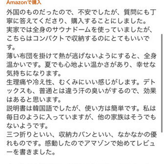 新品未使用 LASSE チューニングドーム【韓国製】遠赤外線 家庭用ホームサウナ ポータブル コンパクト 3つ折りたたみ超軽量サウナドーム 発汗 ダイエット むくみ・冷え性改善 デトックス 半身浴 産前産後ケア 日本・韓国のエステサロン様多数導入！の画像