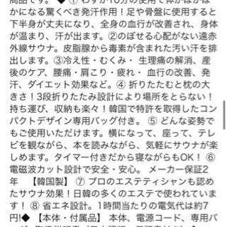 新品未使用 LASSE チューニングドーム【韓国製】遠赤外線 家庭用ホームサウナ ポータブル コンパクト 3つ折りたたみ超軽量サウナドーム 発汗 ダイエット むくみ・冷え性改善 デトックス 半身浴 産前産後ケア 日本・韓国のエステサロン様多数導入！の画像