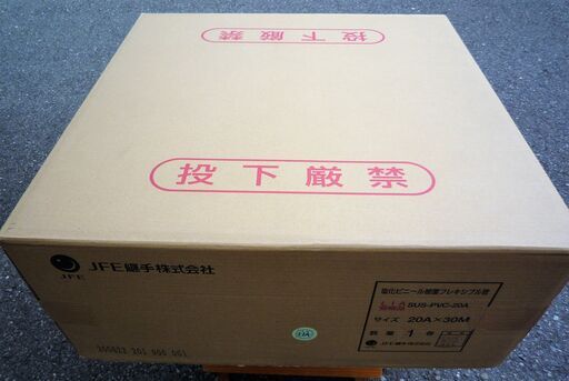 ☆JFE継手 SUS-PVC-20A 塩化ビニール被覆フレキシブル管 20A×30M◆配管用フレキ管