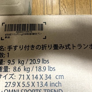 ATIVAFIT トランポリン 折りたたみ式 補助手すり付き 子供用の画像