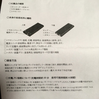 超小型ボイスレコーダー8Gの画像