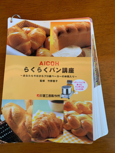 12月限定値下げ！　愛工舎 卓上パン用ミキサー DK-21