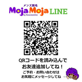ノリタケの森近く‼️メンズ専用プライベート脱毛サロンOPEN − 愛知県