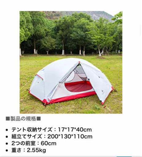 テント　未使用　キャンプ　ソロ　送料込　ネット決済可にしました。