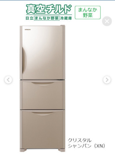 お取引き中　HITACHI 真空チルド付き冷蔵庫　美品