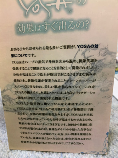 YOSA