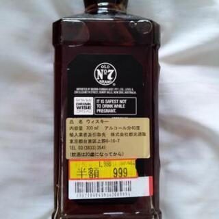 (受け渡しが完了しました)ジャックダニエルをあげますの画像