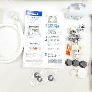 【美品】2017年製 パナソニック 食器洗い乾燥機 ホワイト NP-TAE5-Wの画像