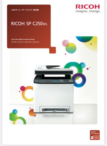 今週限定値下げ！RICOH A4カラーレーザープリンター 複合機 SP C250SFL