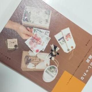 スクラップブック コラージュ 本５冊の画像