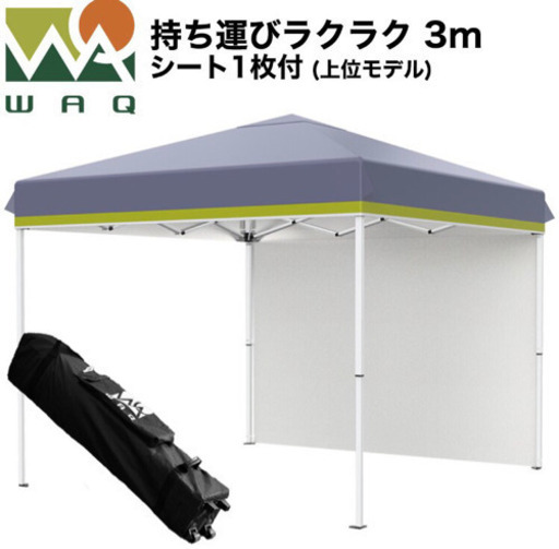 タープテント　アウトドア用品