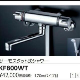 【サーモスタット式シャワー◆⑥⑦％OFF】KVK 寒冷地仕様  ...