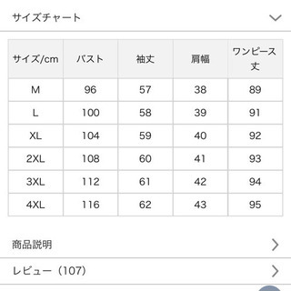 【お値下げ】ワンピースの画像