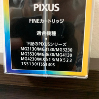 Canon プリンターカートリッジ　ブラック1箱　カラー3色2箱の画像