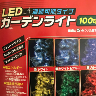 LEDガーデンライト　ホワイト100球の画像