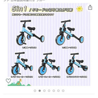 子供用自転車の画像