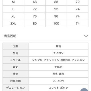 【最終値下げ】ハイウエストスカートの画像