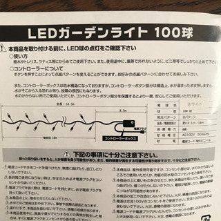 LEDガーデンライト　ホワイト100球の画像