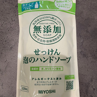 無添加　せっけん　泡のハンドソープ