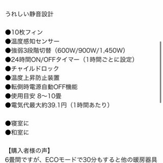 WING WAVE オイルヒーターの画像