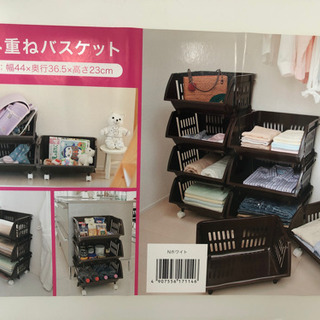 積み重ねバスケット　６つセット