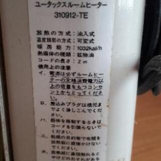 【引取先決定】デロンギ　オイルヒーターの画像
