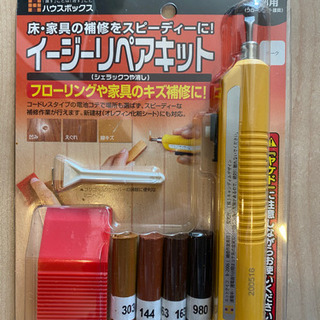 ハウスボックス　イージーリペアキット