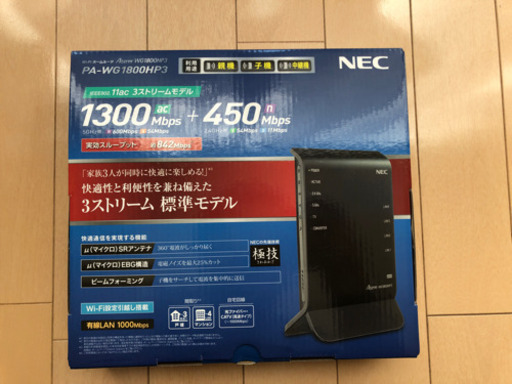 Wi-Fi ホームルータ