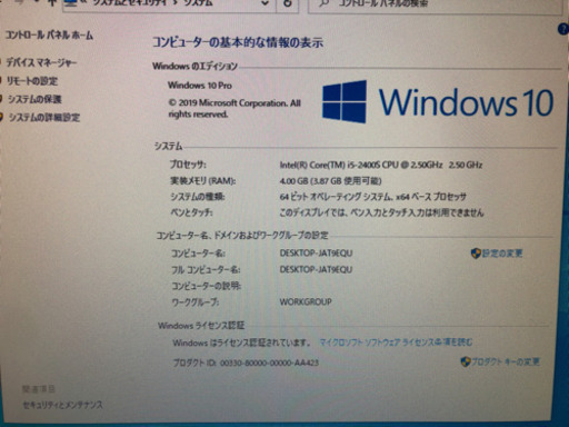 NEC デスクトップPC Corei5 Windows10 メルカリにも出品中