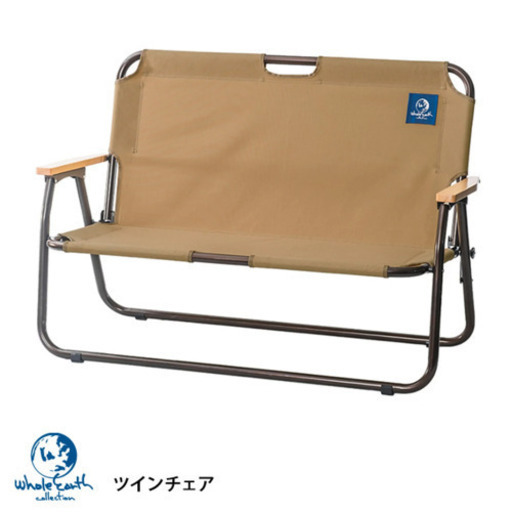 ホールアースのツインチェア