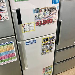 HAIERハイアール 2ドア冷凍冷蔵庫 JR-NF225A W（225L・右開き）