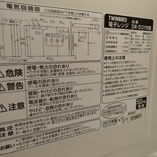 電子レンジ 500円　使用感ありの画像
