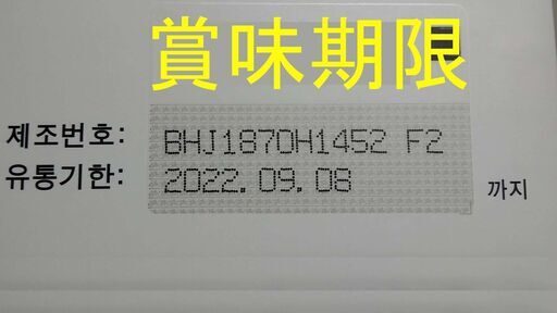 アトミのヘモヒム(機能食品) 　　１箱 ２０ml×６０袋　