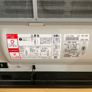 ガスファンヒーター　都市ガス　リンナイ　src-364eの画像