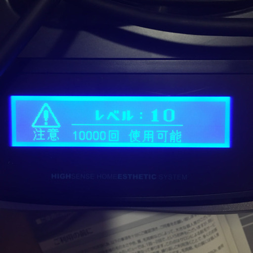 家庭用脱毛器ケノンver6.0 中古美品