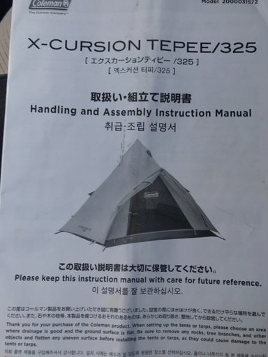 ワンポール テント