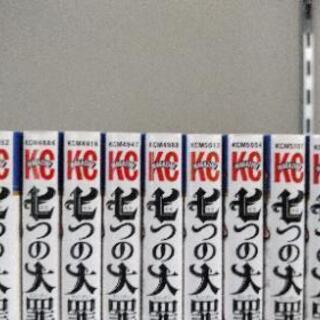 七つの大罪　1～30巻の画像