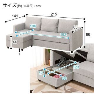 ニトリ ノアーク 収納ソファーベッドの画像