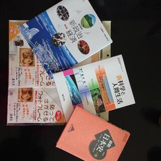高校教科書