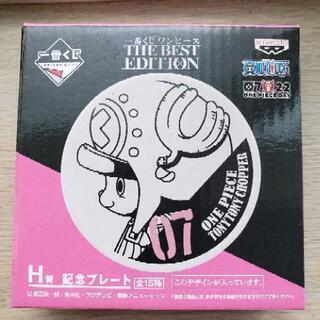 【 未使用】ワンピース 一番くじ 記念プレート 小皿 チョッパー